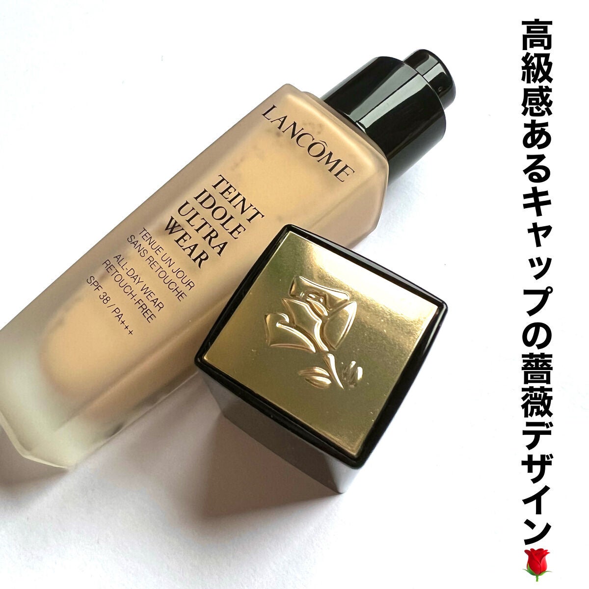 タンイドル ウルトラ ウェア リキッド/LANCOME/リキッドファンデーションを使ったクチコミ(7枚目)