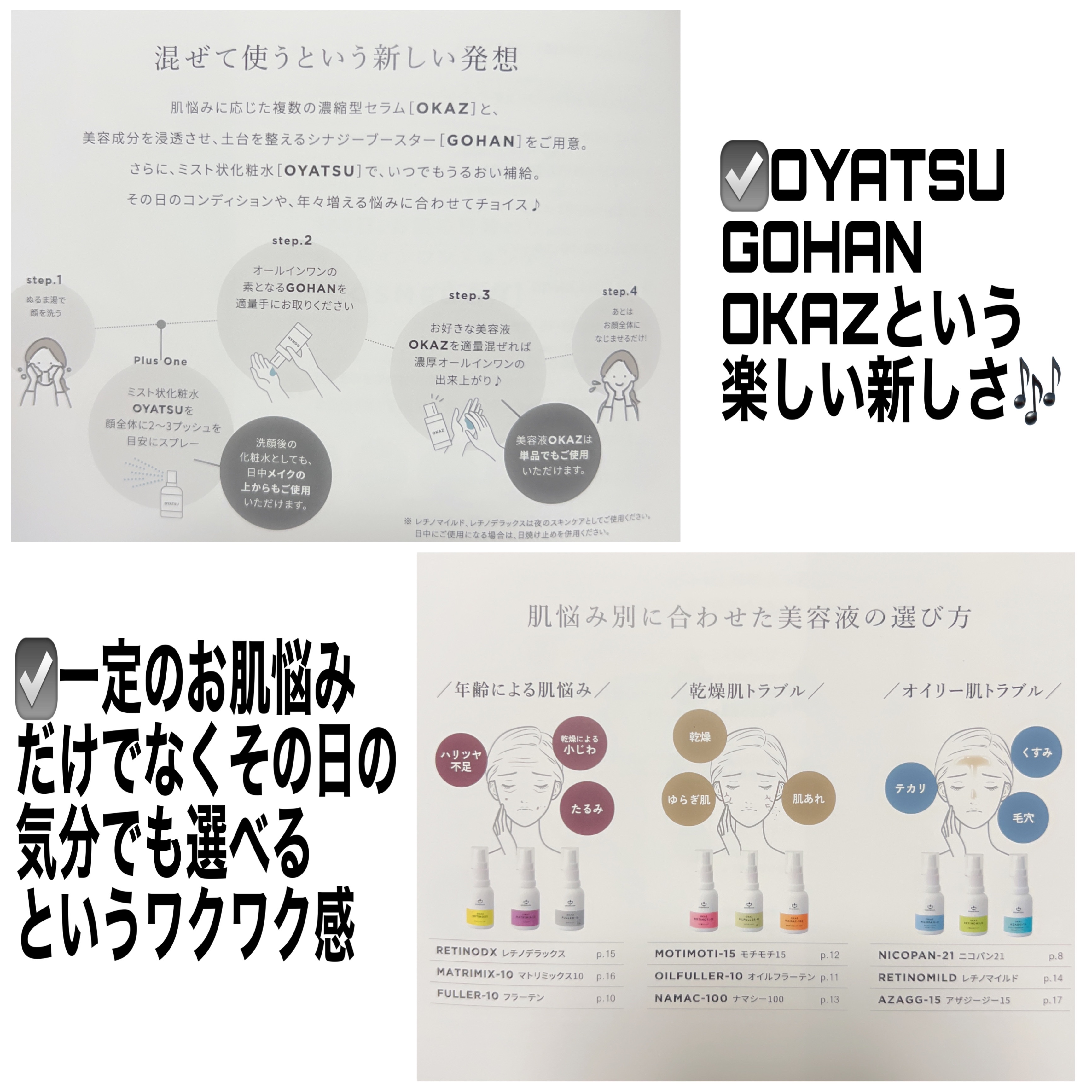 ゴハン シナジー ブースター お試し10ml/COSMEDON/オールインワン化粧品を使ったクチコミ（3枚目）