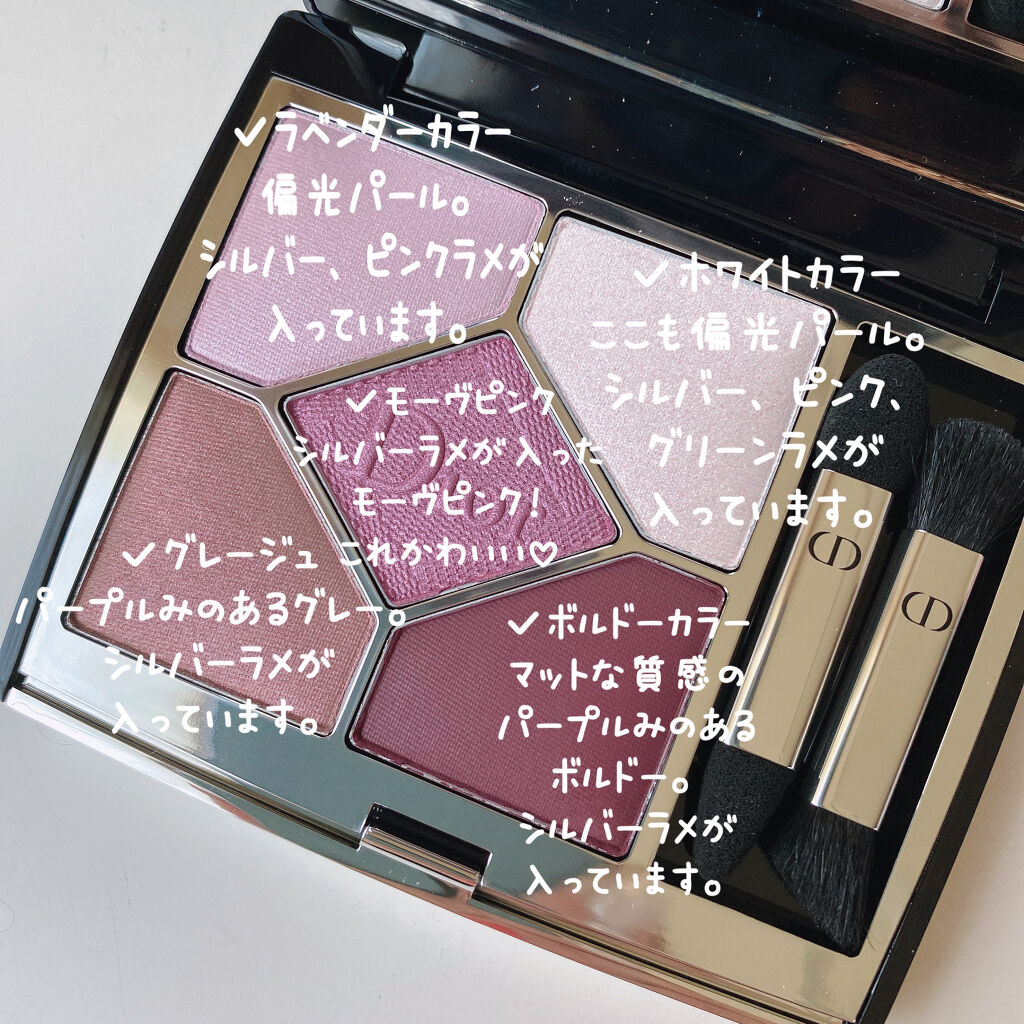【旧】サンク クルール クチュール/Dior/アイシャドウパレットを使ったクチコミ（3枚目）