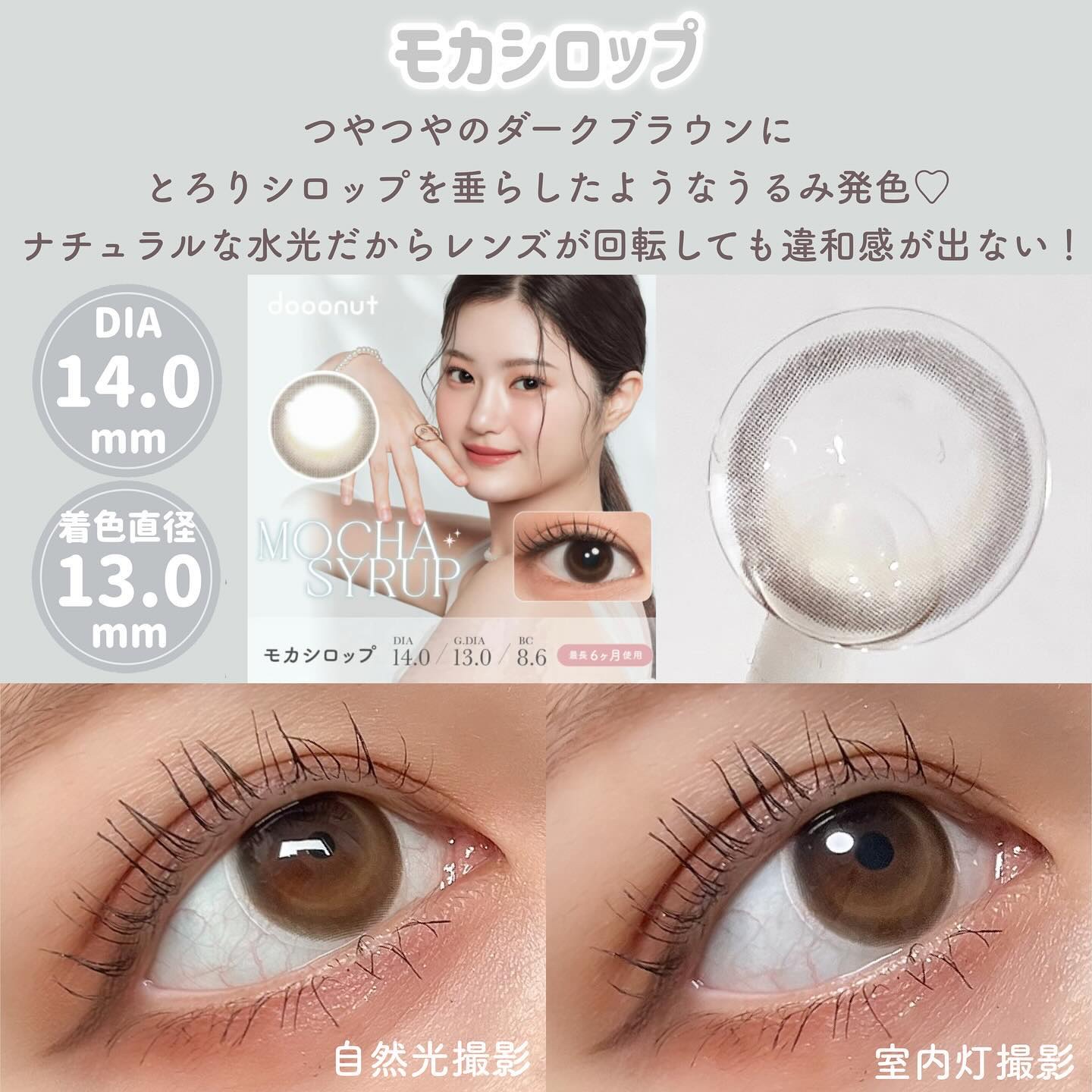 dooonut/WEEKENDSHOP/カラーコンタクトレンズを使ったクチコミ（2枚目）