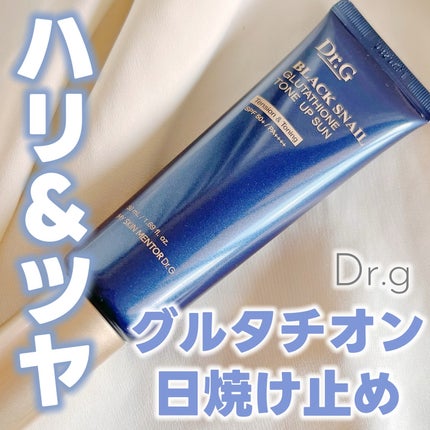 ブラックスネイルグルタチオントーンアップサン/Dr.G/日焼け止めクリームを使ったクチコミ(1枚目)