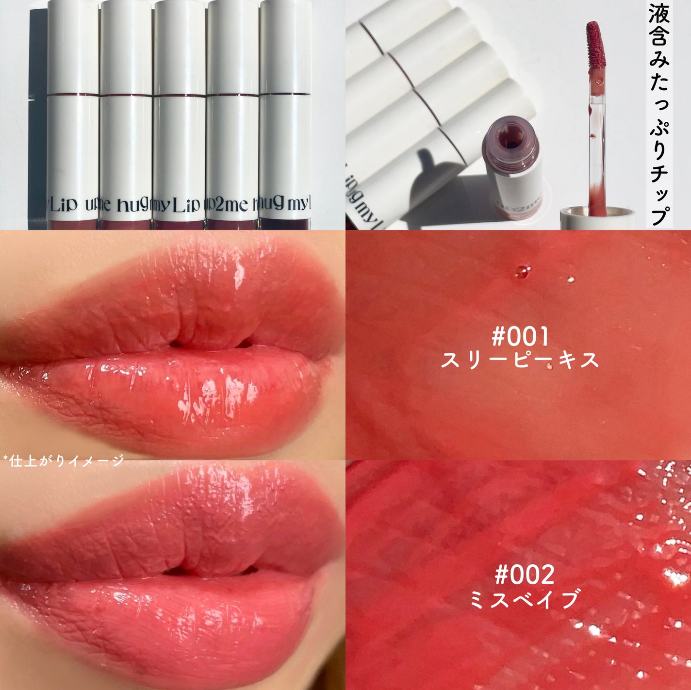 アップトゥーミー ハグマイリップ カラーロックプランパー/up2me/リッププランパーを使ったクチコミ(3枚目)