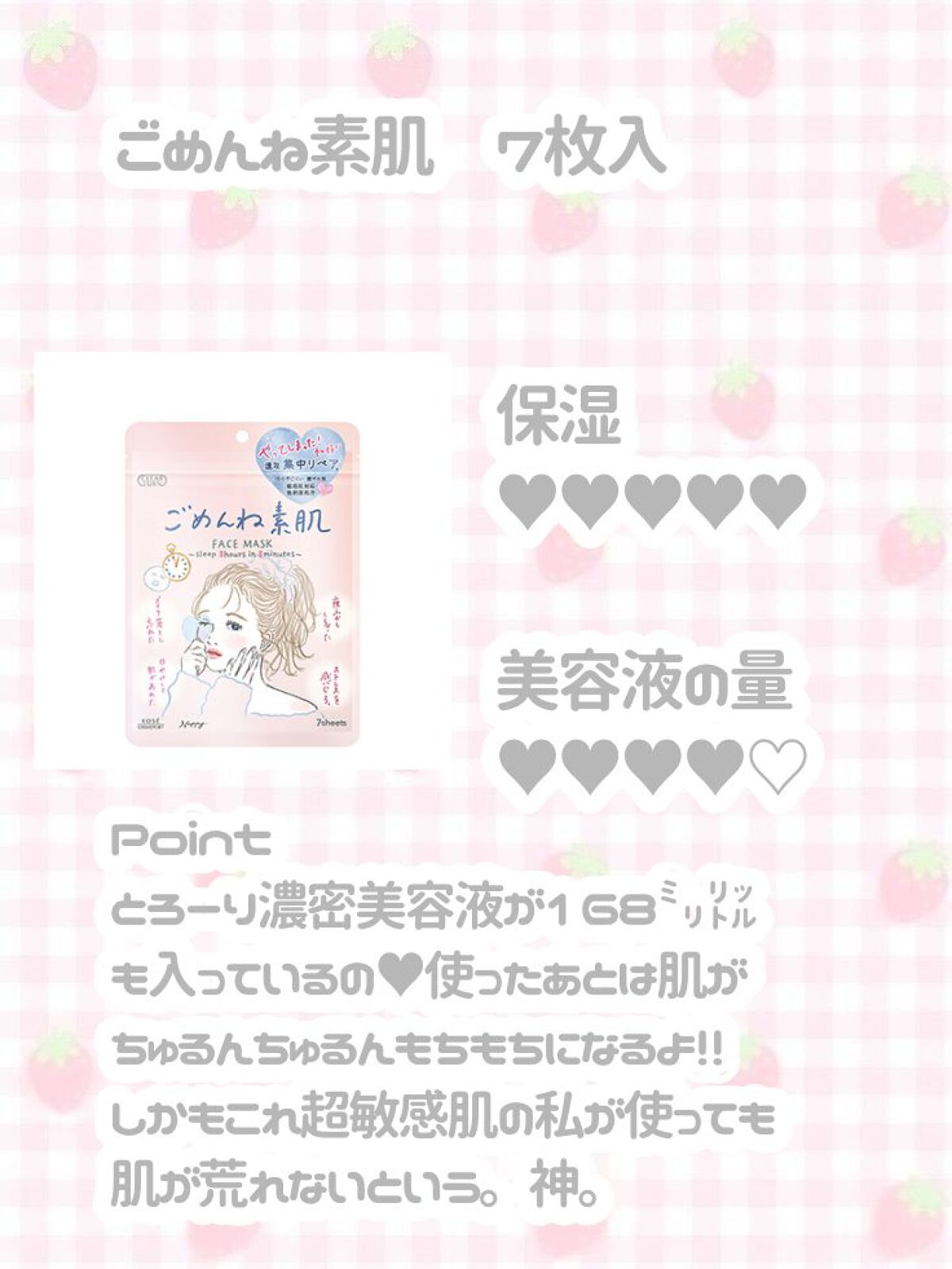 ごめんね素肌マスク/クリアターン/シートマスク・パックを使ったクチコミ(2枚目)