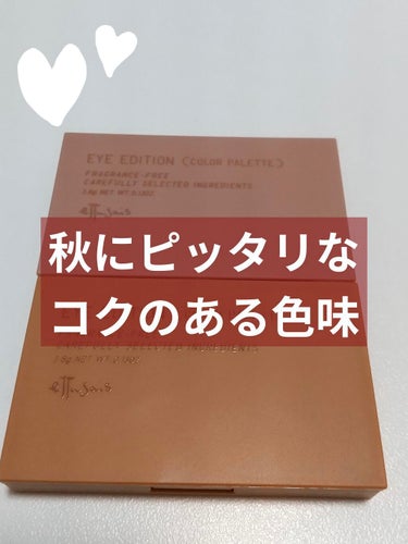 アイエディション(カラーパレット)/ettusais/アイシャドウパレットを使ったクチコミ（1枚目）