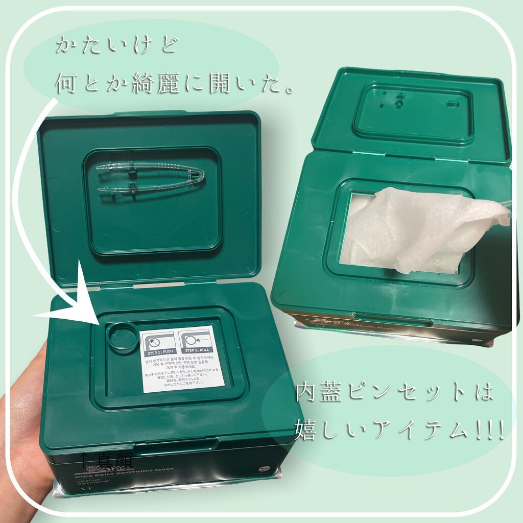 CICA デイリースージングマスク/VT/シートマスク・パックを使ったクチコミ(2枚目)