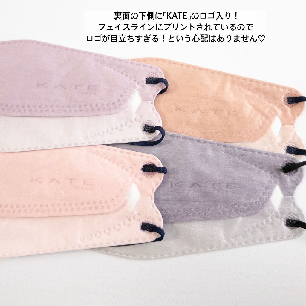 ケイト マスク F/KATE/マスクを使ったクチコミ(8枚目)