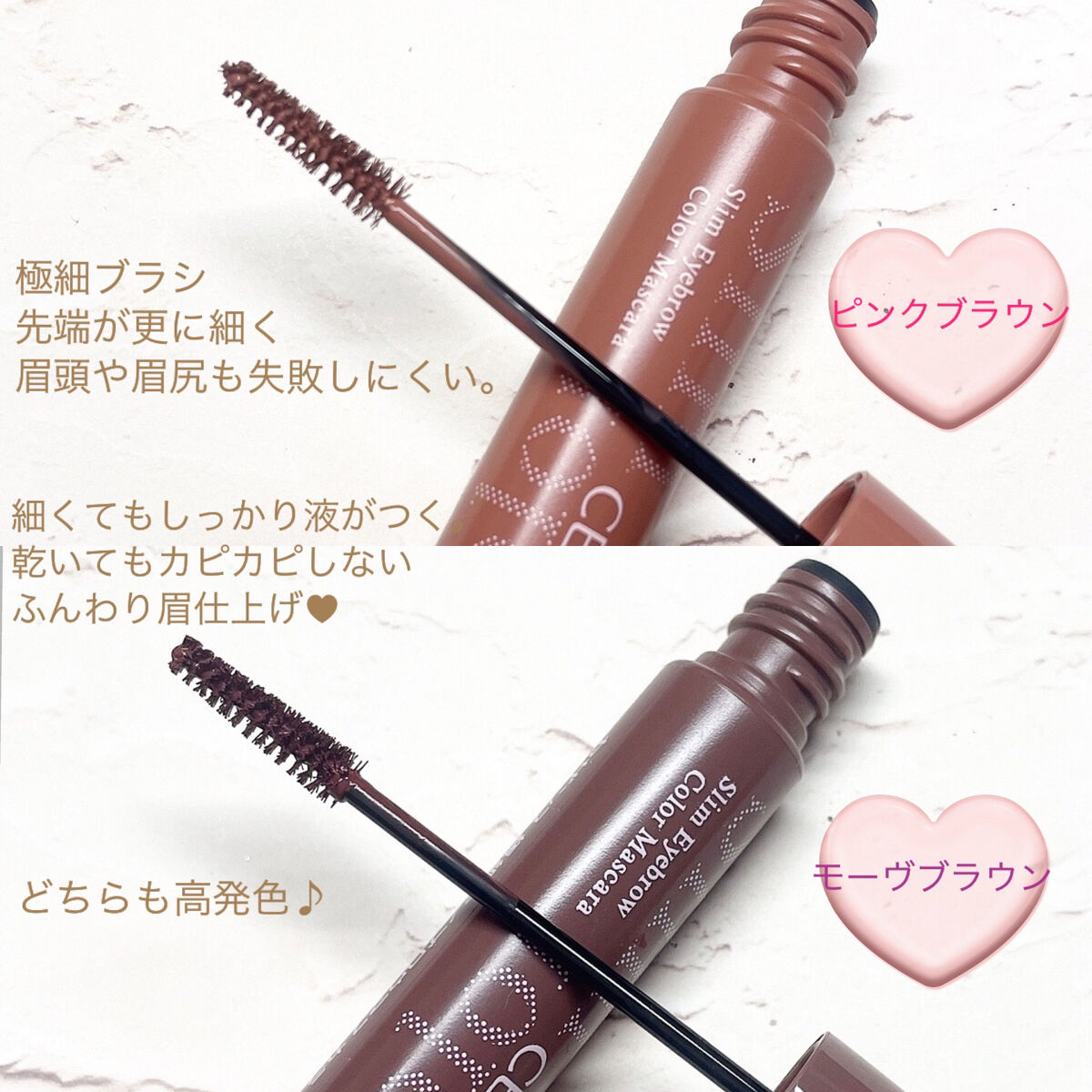 極細アイブロウマスカラ/CEZANNE/眉マスカラを使ったクチコミ（3枚目）