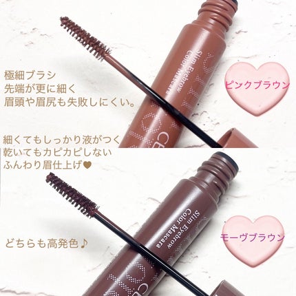 極細アイブロウマスカラ/CEZANNE/眉マスカラを使ったクチコミ(3枚目)