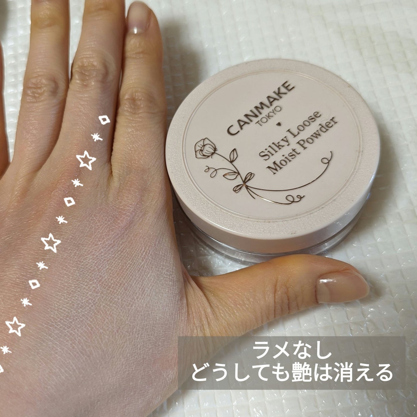 シルキールースモイストパウダー/キャンメイク/ルースパウダーを使ったクチコミ(2枚目)