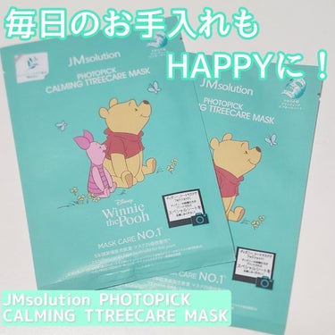 フォトピック カミング ティーツリーケア マスク/JMsolution-japan edition-/シートマスク・パックを使ったクチコミ（1枚目）