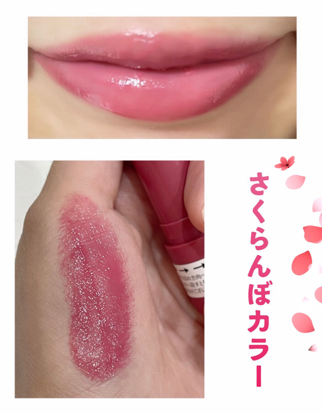 つやぷるリップR/b idol/口紅を使ったクチコミ（2枚目）