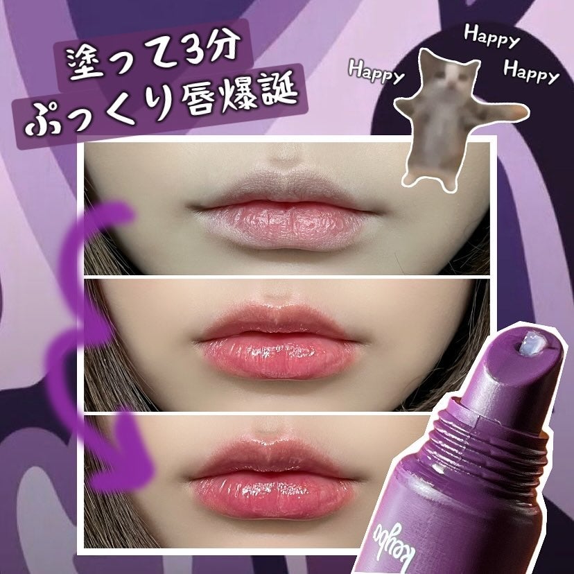 DOTOM LipPlus/keybo/リップバームを使ったクチコミ(5枚目)