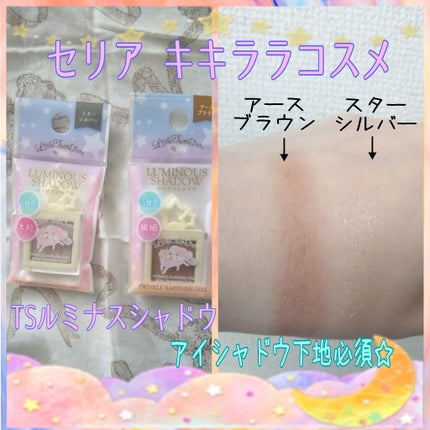 TWINKLE HAPPINESS GIRL/セリア/スティックアイシャドウを使ったクチコミ(1枚目)