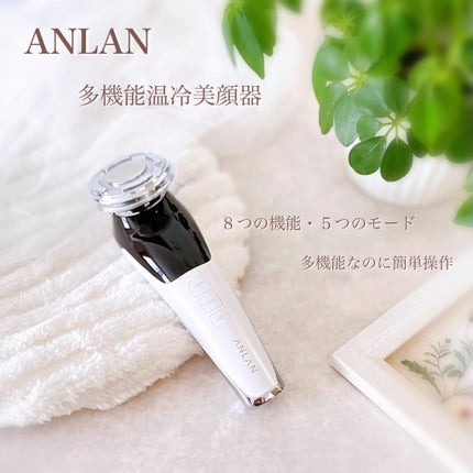 多機能温冷美顔器/ANLAN/美顔器・マッサージを使ったクチコミ(1枚目)