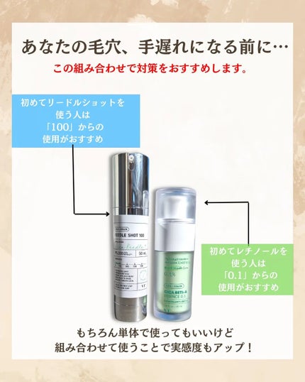 シカレチA エッセンス0.1/VT/美容液を使ったクチコミ(5枚目)