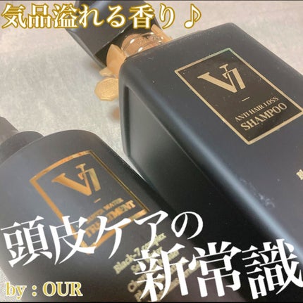 V7 スーパーウォーター トリートメント/by : OUR/洗い流すヘアトリートメントを使ったクチコミ(1枚目)