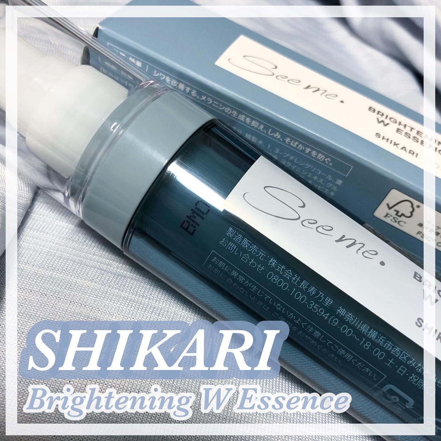 SHIKARI BRIGHTENING W ESSENCE/SHIKARI/美容液を使ったクチコミ（1枚目）