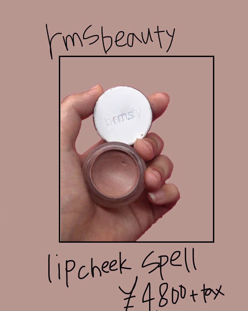 リップチーク/rms beauty/ジェル・クリームチークを使ったクチコミ(1枚目)