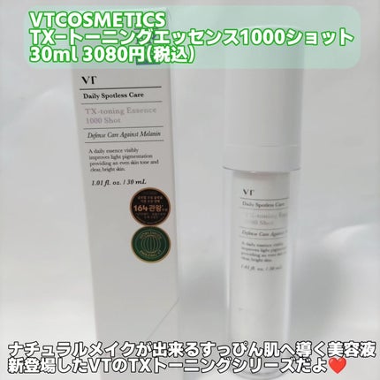 TXトーニングエッセンス1000SHOT/VT/美容液を使ったクチコミ(2枚目)