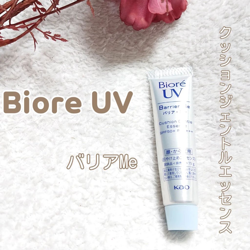 ビオレUV バリアミー クッションジェントルエッセンス		/ビオレ/日焼け止めクリームを使ったクチコミ（1枚目）