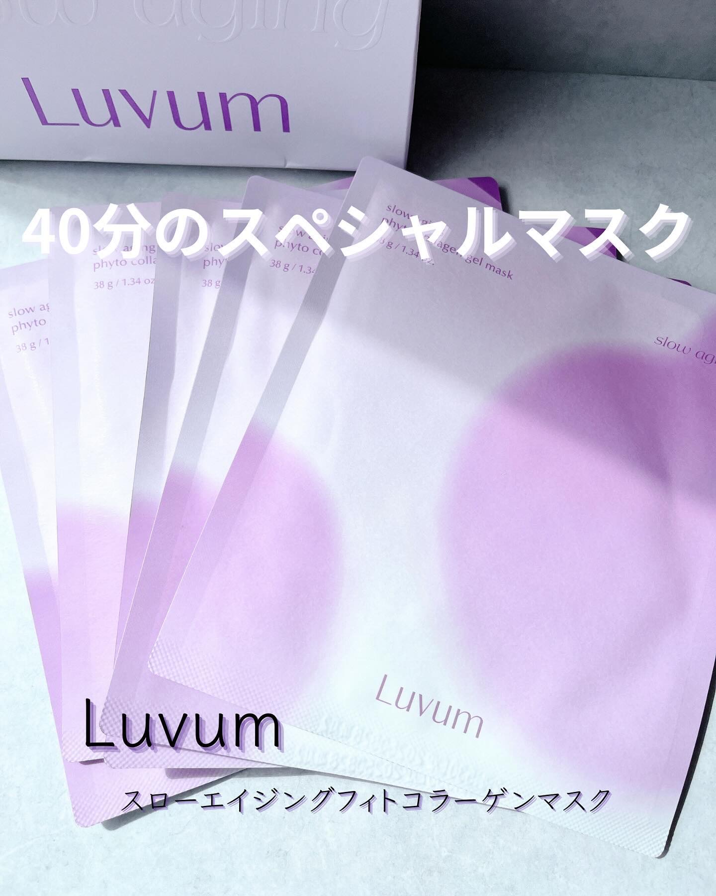 スローエイジングフィトコラーゲンゲルマスク/Luvum/シートマスク・パックを使ったクチコミ（1枚目）