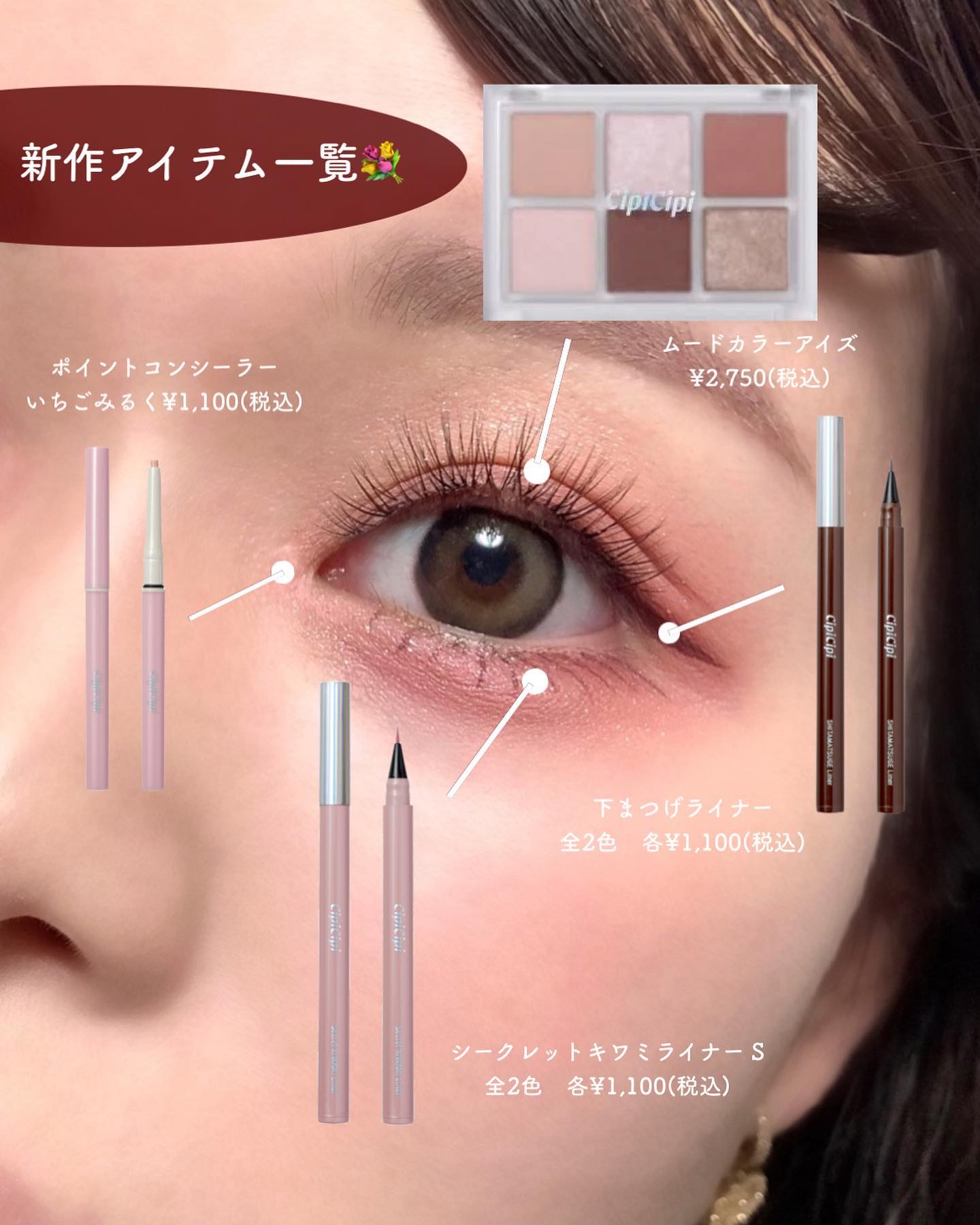 シークレットキワミライナー R/CipiCipi/リキッドアイライナーを使ったクチコミ（3枚目）