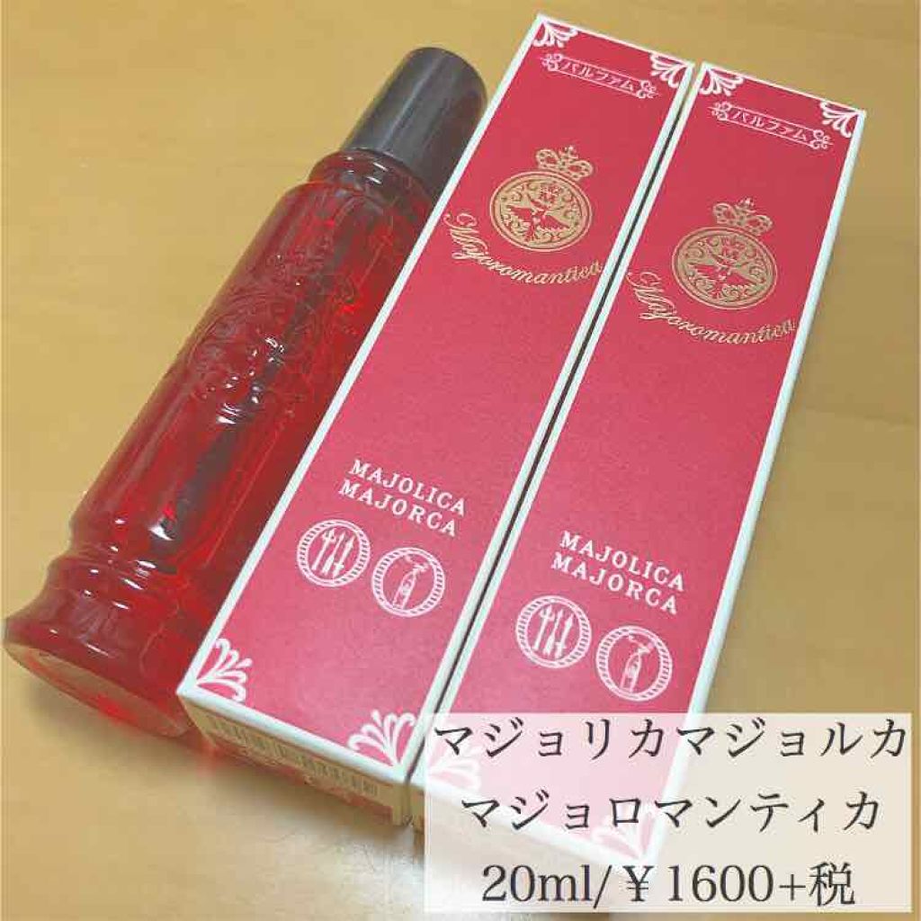 マジョロマンティカ/MAJOLICA MAJORCA/香水(レディース)を使ったクチコミ（2枚目）