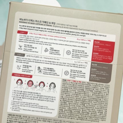 DXマスク/BANOBAGI/シートマスク・パックを使ったクチコミ(2枚目)