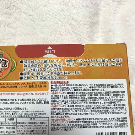 こだわりゆず 炭酸湯/温泡/炭酸系入浴剤を使ったクチコミ(3枚目)