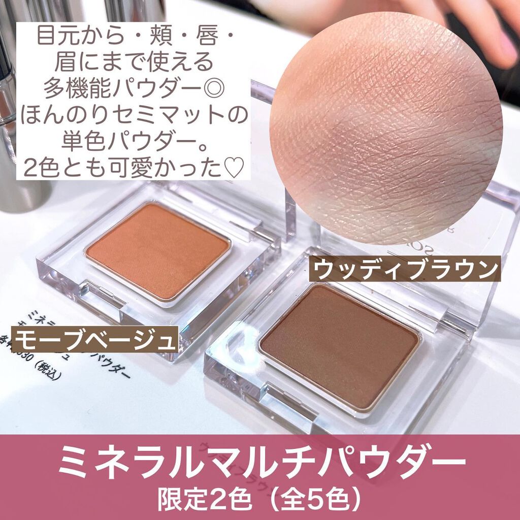 ミネラルクラッシィシャドー/エトヴォス/アイシャドウパレットを使ったクチコミ(5枚目)