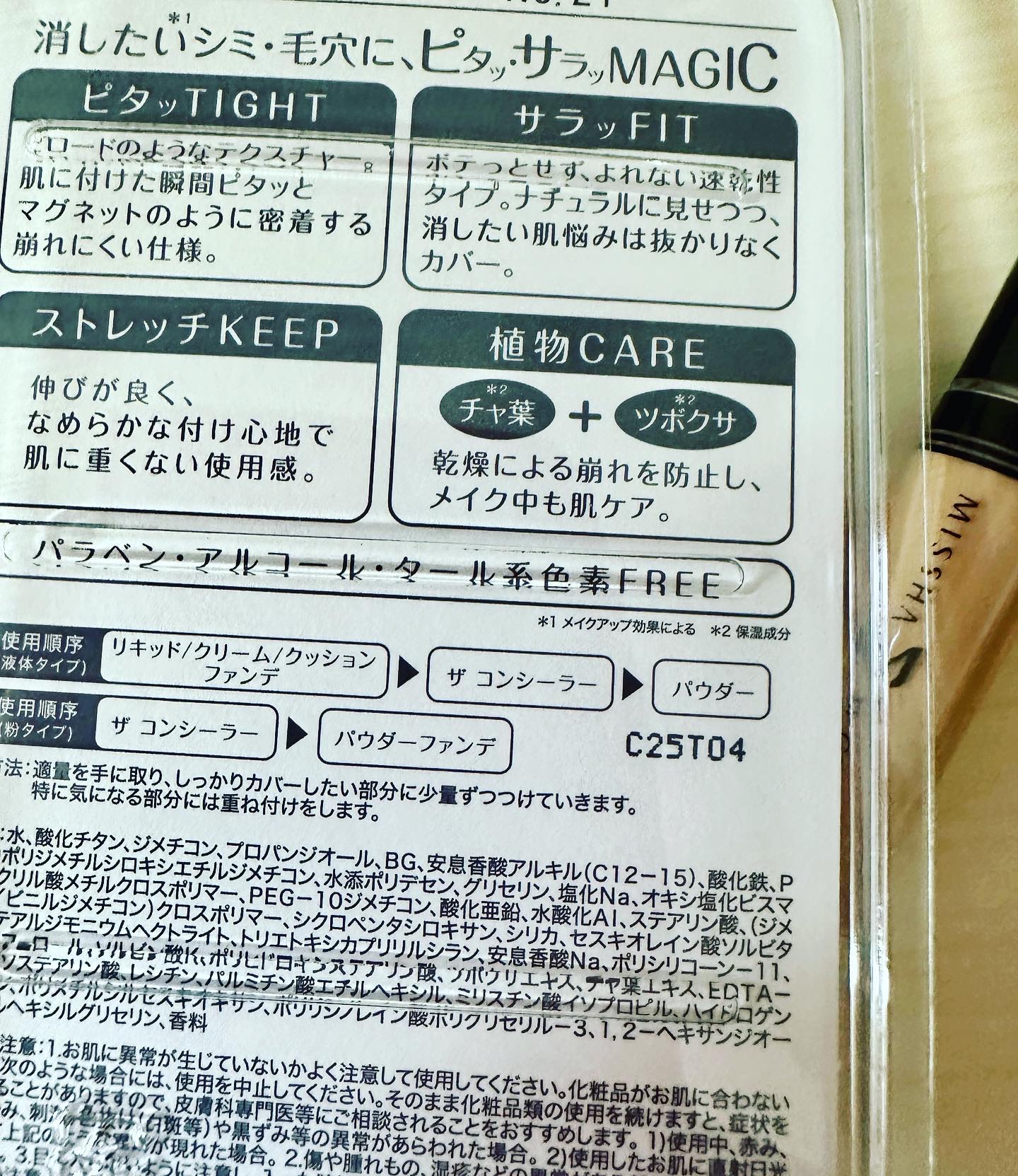 ザ コンシーラー/MISSHA/リキッドコンシーラーを使ったクチコミ（2枚目）