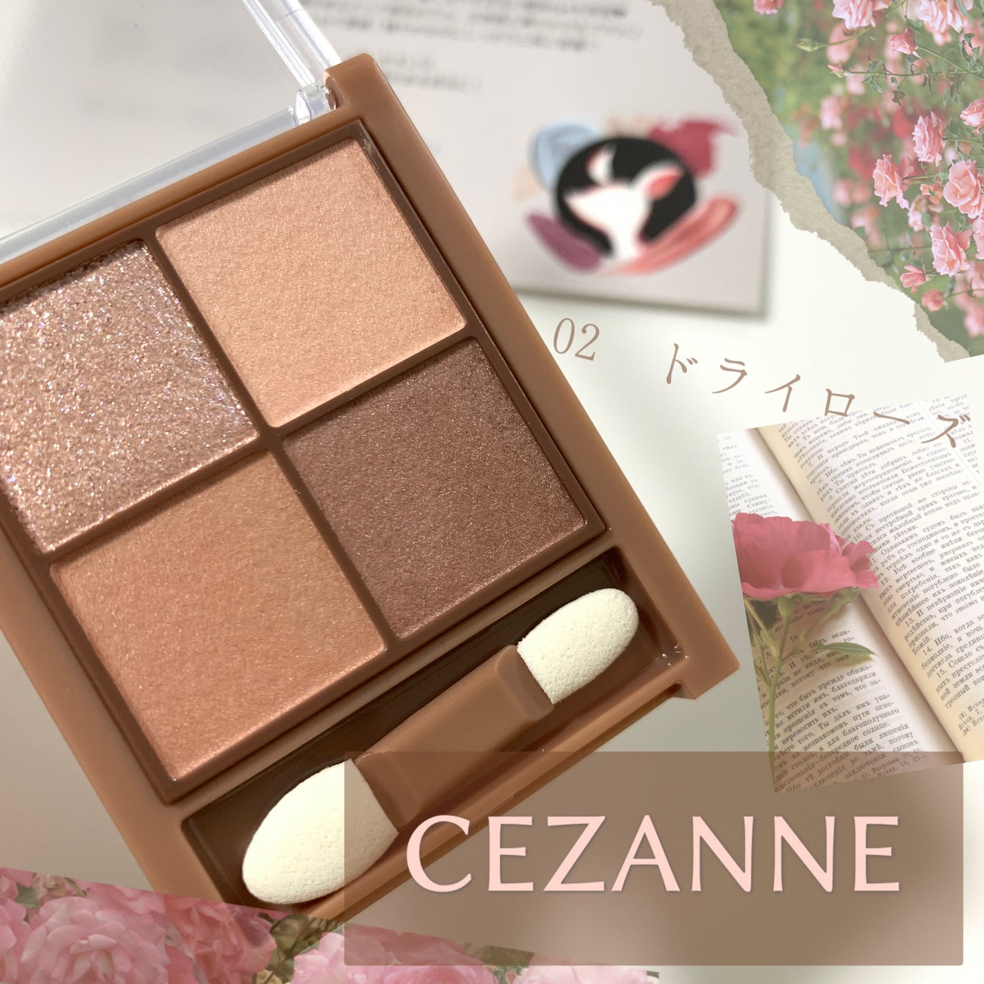 ãã¿ãŒããŒã³ã¢ã€ã·ã£ããŠ/CEZANNE/ããŠããŒã¢ã€ã·ã£ããŠã䜿ã£ãã¯ãã³ãïŒ1æç®ïŒ