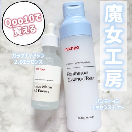 ガラクナイアシン2.0エッセンス/manyo/美容液を使ったクチコミ(1枚目)