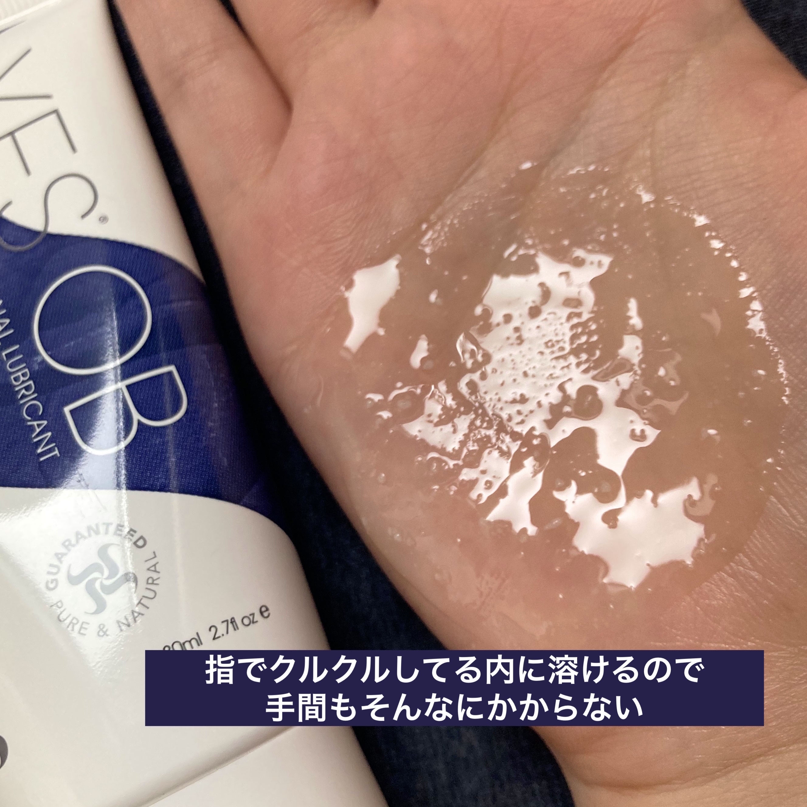 インティメイト・オイルローション OB/YES/ボディオイルを使ったクチコミ（3枚目）