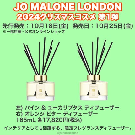 試してみた】アドベント カレンダー Jo MALONE LONDONのリアルな 試してみた】アドベント カレンダー Jo MALONE LONDONのリアルな