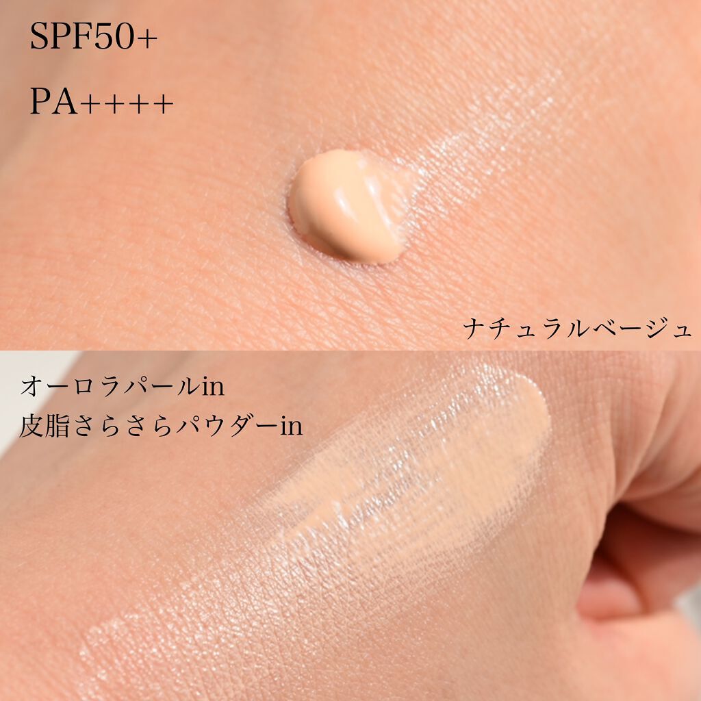 生つや肌おしろい乳液/ウルミナプラス/乳液を使ったクチコミ（3枚目）