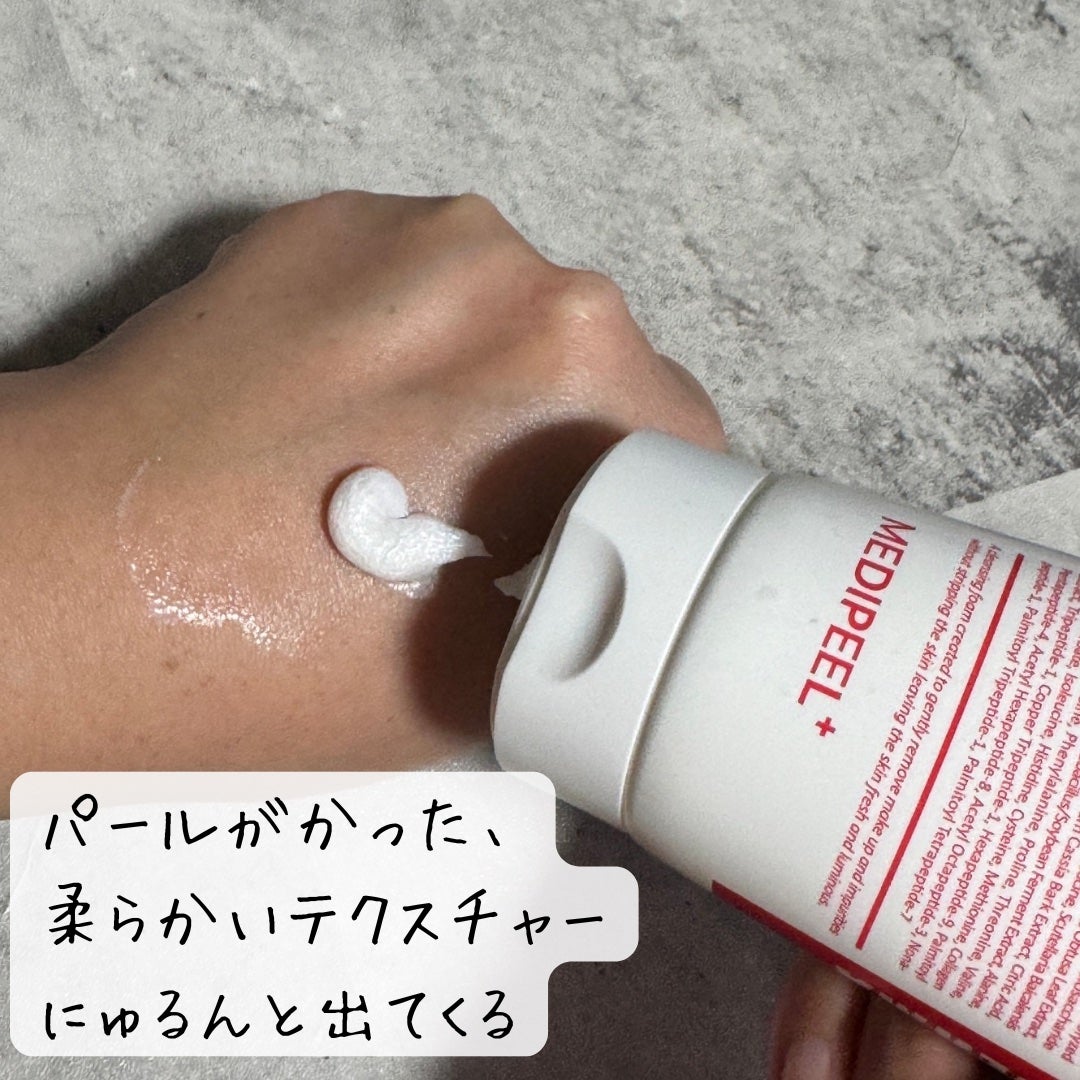 レッドラクトコラーゲンクレンジングオイル/MEDIPEEL/オイルクレンジングを使ったクチコミ(6枚目)