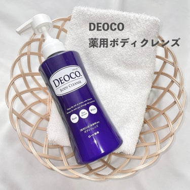 薬用ボディクレンズ/DEOCO(デオコ)/ボディソープを使ったクチコミ（1枚目）