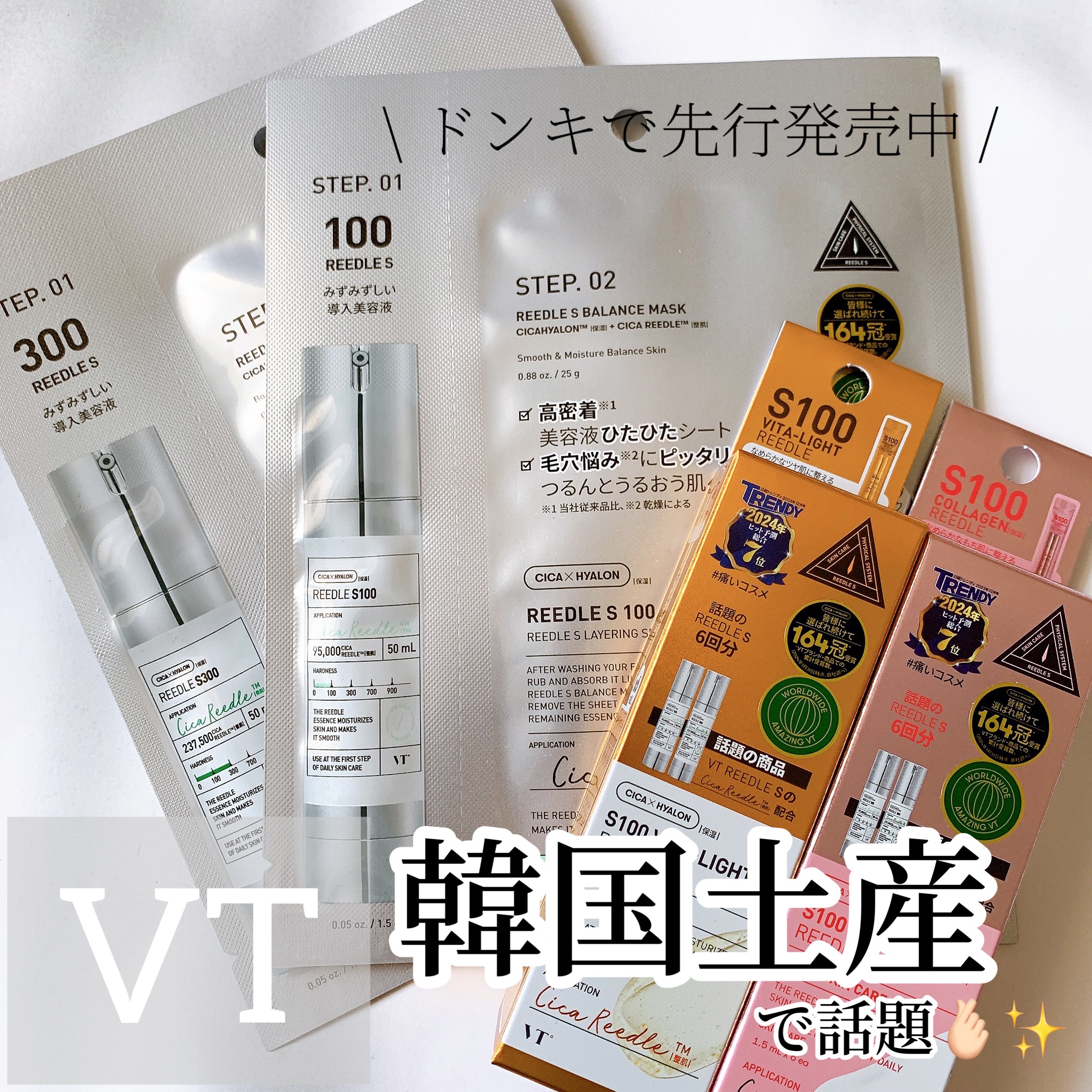 リードルS 100 2ステップマスク/VT/シートマスク・パックを使ったクチコミ（1枚目）