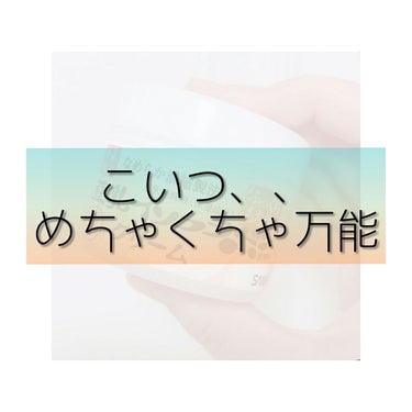 こんにちは!!
私立高校の入試まで2週間切ってて何もしていないまりやんぬです😵💨

本題までスキップ💃したい方は
2個目の........................................