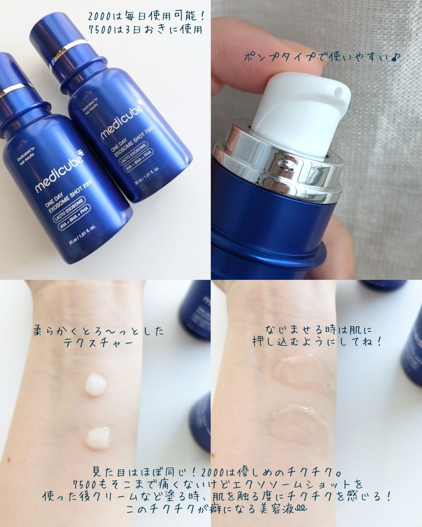 ゼロ1DAYエクソソームショット2000/MEDICUBE/美容液を使ったクチコミ（3枚目）