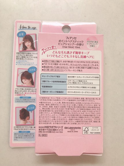 ポイントへアスティック ピュアシャンプーの香り /フィアンセ/ヘアスタイリングを使ったクチコミ(2枚目)
