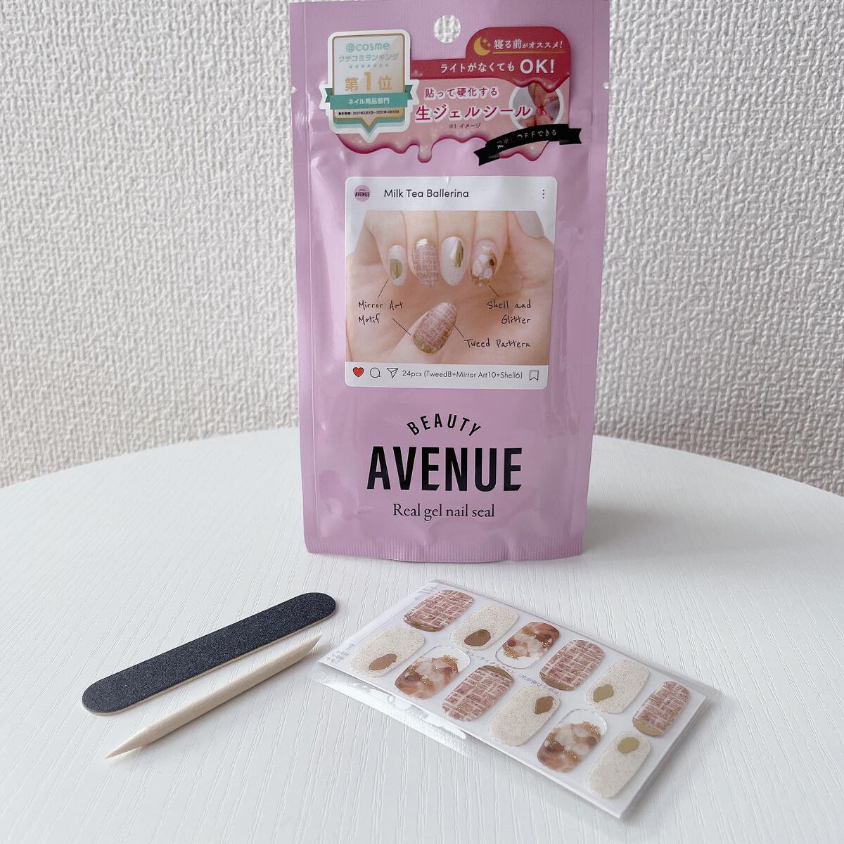 リアルジェルネイルシール ミルクティーバレリーナ/BEAUTY AVENUE/ネイルシールを使ったクチコミ（1枚目）