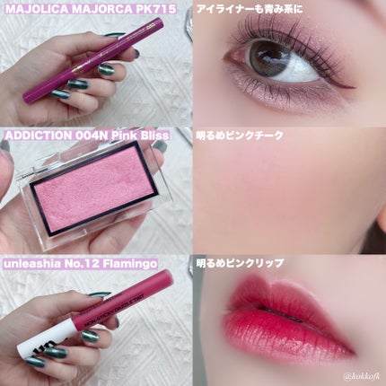 ノンスティッキーダズルティント No.12 フラミンゴ【新】/unleashia/リップティントの画像