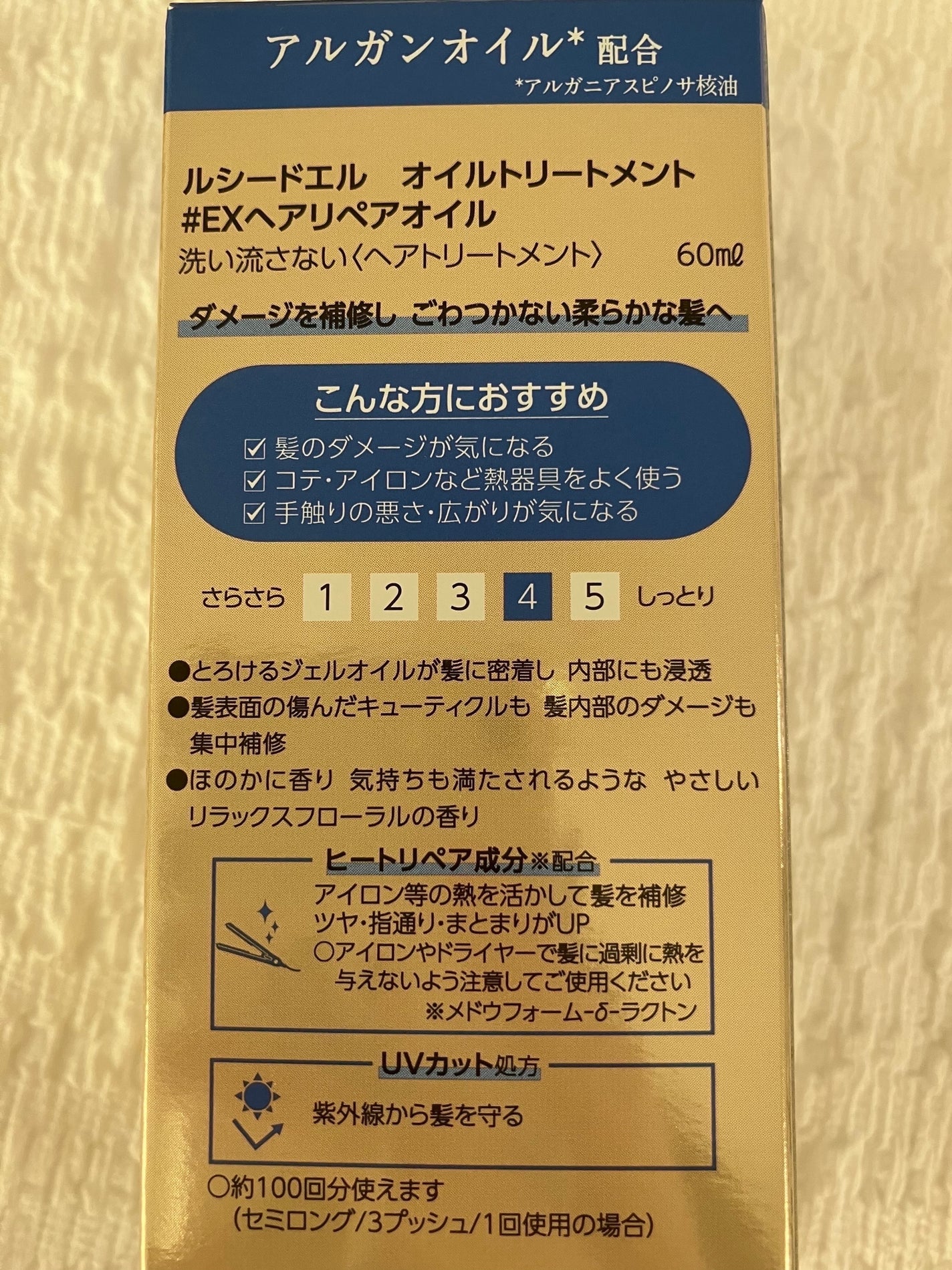 ãªã€ã«ããªãŒãã¡ã³ã #EXãã¢ãªãã¢ãªã€ã«/ã«ã·ãŒããšã«/ãã¢ãªã€ã«ã䜿ã£ãã¯ãã³ãïŒ2æç®ïŒ