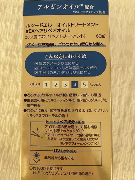 ãªã€ã«ããªãŒãã¡ã³ã #EXãã¢ãªãã¢ãªã€ã«/ã«ã·ãŒããšã«/ãã¢ãªã€ã«ã䜿ã£ãã¯ãã³ãïŒ2æç®ïŒ