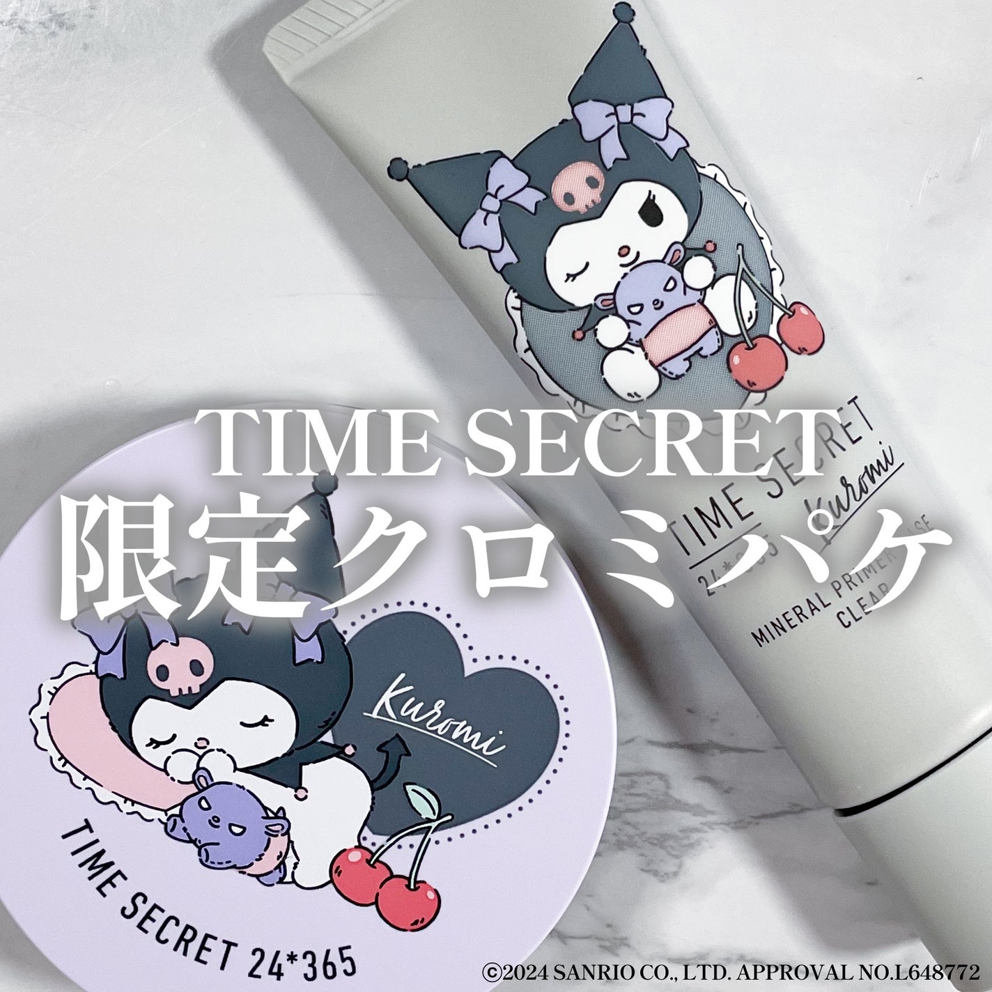 ミネラル 薬用プライマーベース/TIME SECRET/化粧下地を使ったクチコミ(1枚目)