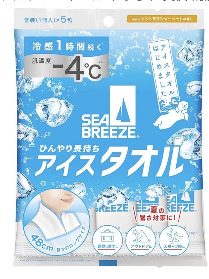 シーブリーズ アイスタオル シトラスシャーベットの香り/シーブリーズ/ボディシートを使ったクチコミ（1枚目）