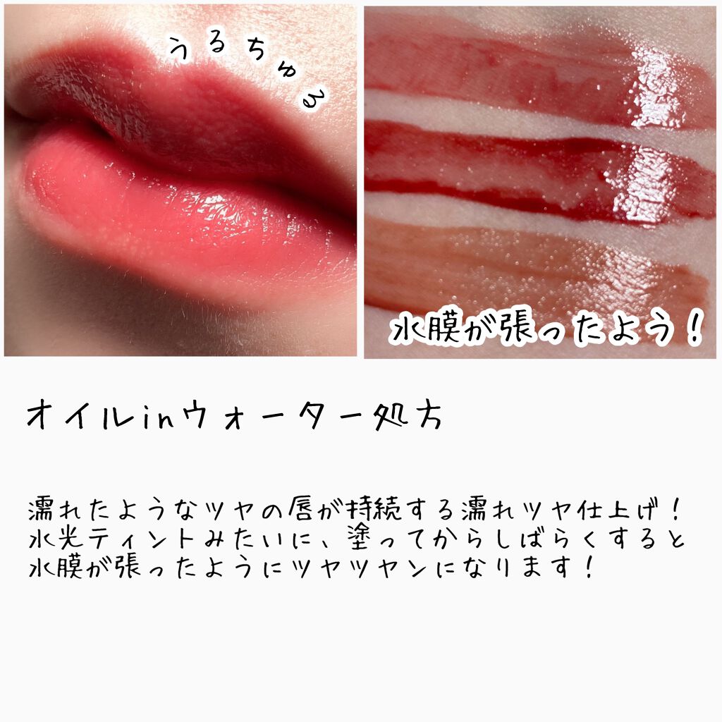 ウォータリーティントリップ/CEZANNE/リップティントを使ったクチコミ(3枚目)