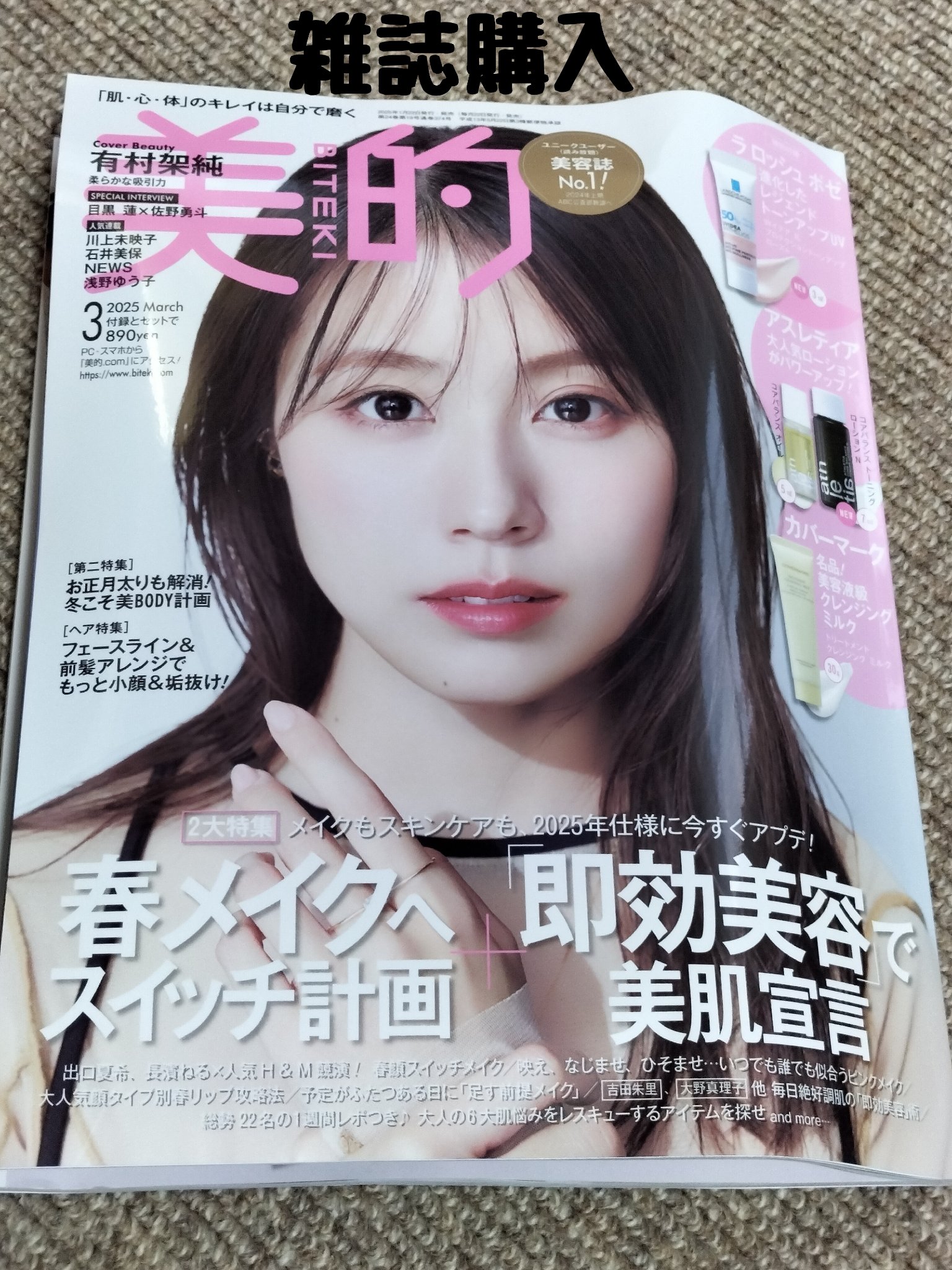 コアバランスオイル/athletia/フェイスオイルを使ったクチコミ（1枚目）